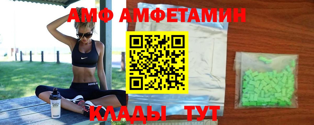 Амфетамин VHQ  Amphetamine  Верхняя Пышма  Вход с VPN 