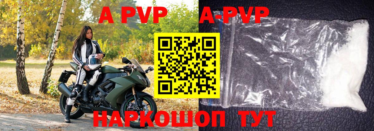 Alpha-PVP  Alpha PVP Соль  закладки  Верхняя Пышма  Вход с VPN 