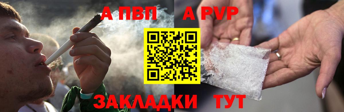 Alpha-PVP крисы CK Верхняя Пышма