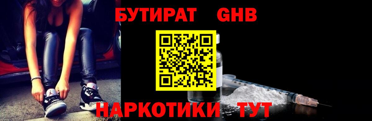 Верхняя Пышма  Бутират вода  Вход с VPN 