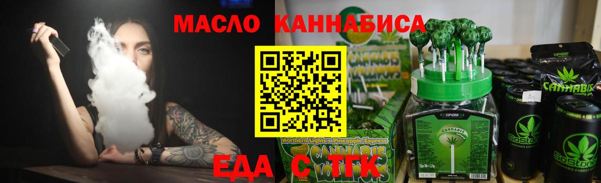 Верхняя Пышма  Печенье с ТГК конопля  Вход с VPN 