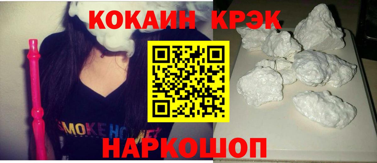 КОКАИН VHQ  Вход с VPN  Cocaine 97%  Верхняя Пышма 