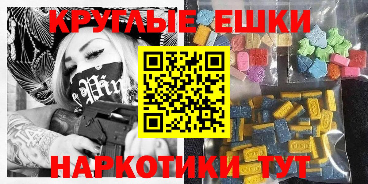 ЭКСТАЗИ  Ecstasy таблы  Вход с VPN  Верхняя Пышма 