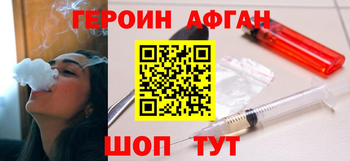 Верхняя Пышма  Героин хмурый  Вход с VPN 