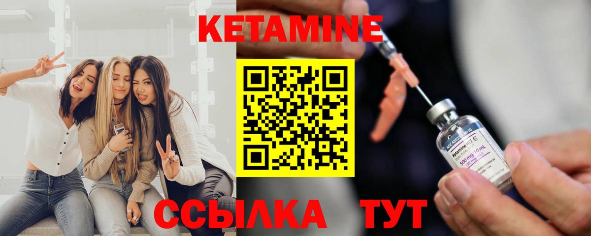Кетамин ketamine  Вход с VPN  Верхняя Пышма 