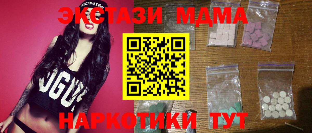 Верхняя Пышма  МДМА молли  Вход с VPN  MDMA Molly 