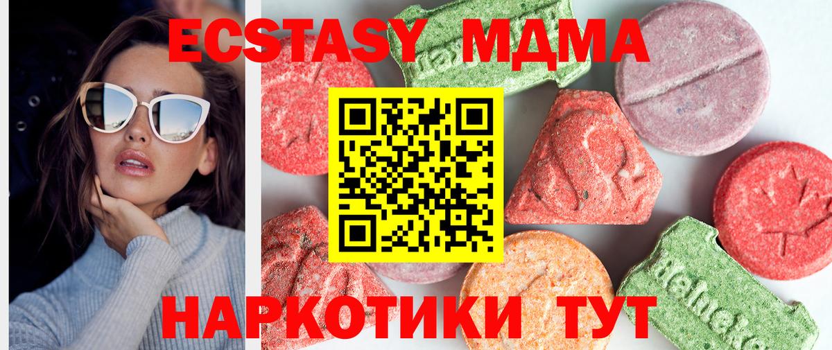 МДМА молли Верхняя Пышма