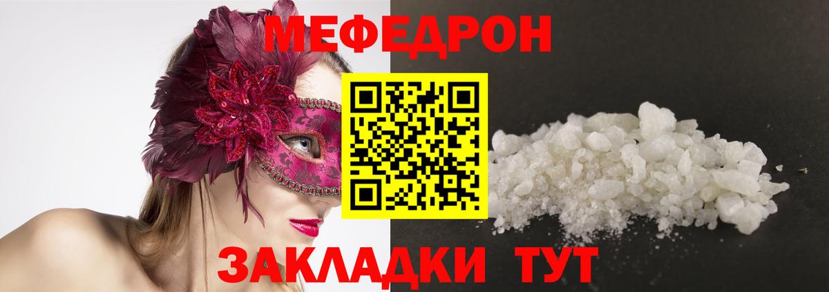 Меф мяу мяу кристаллы Верхняя Пышма