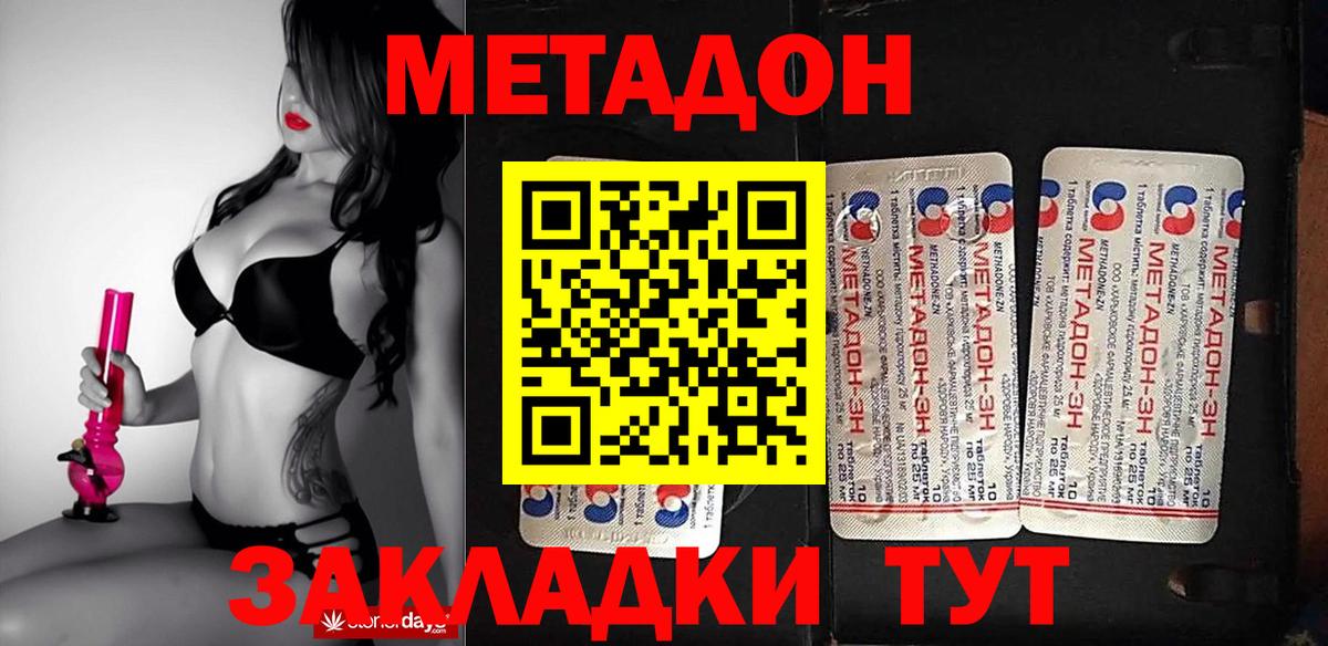 Метадон мёд  Вход с VPN  Верхняя Пышма  Метадон кристалл 