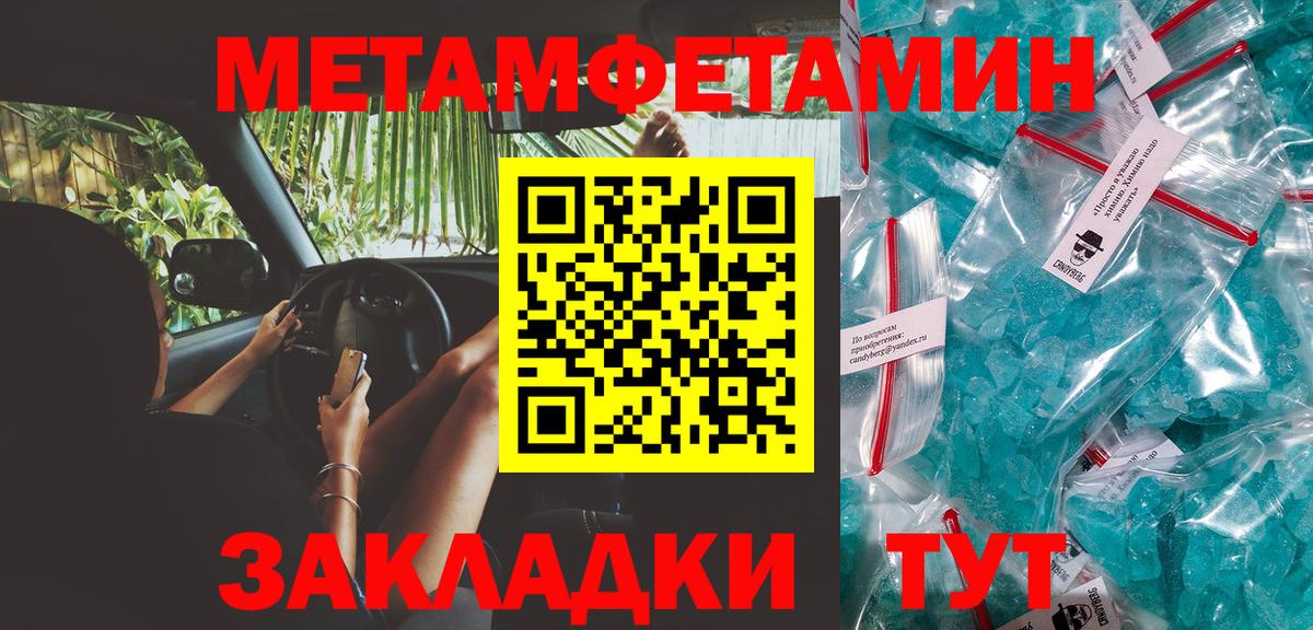 Метамфетамин витя Верхняя Пышма