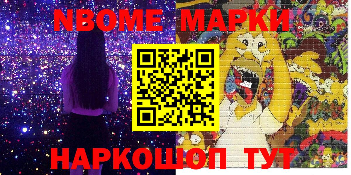 Марки N-bome 1500мкг  Вход с VPN  Марки N-bome 1500мкг  Верхняя Пышма 